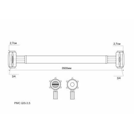 Шланг заливной "РМС" ШЗ-3,5 для стиральных и посудомоечных машин 3,5 м
