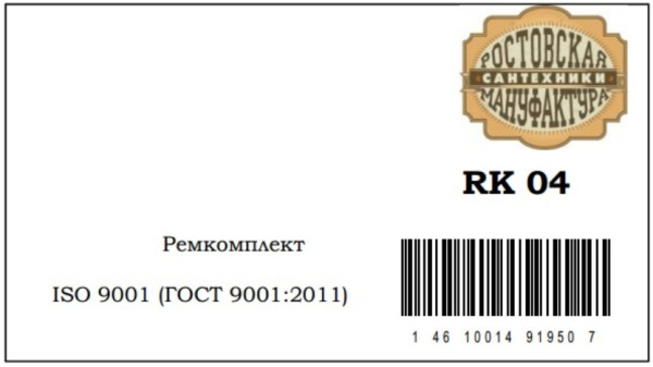 Изображение ремкомплект для смесителя рмс rk04 хром