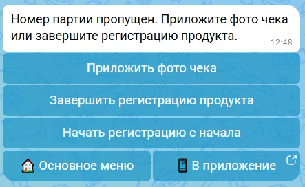 Шаг 9: добавление фото чека