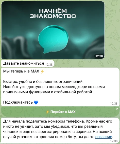Шаг 1: начало регистрации в АКВАботе