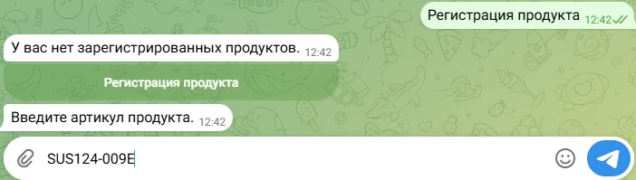 Шаг 4: ввод артикула товара