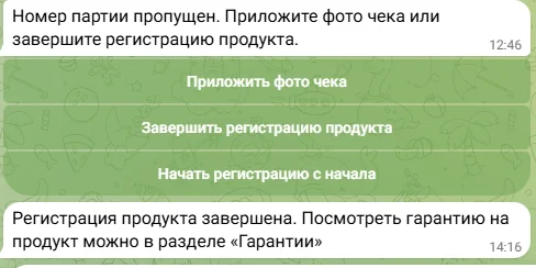 Шаг 9: добавление фото чека