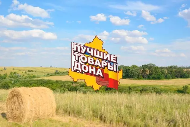 «РМС» – в числе Лучших товаров Дона