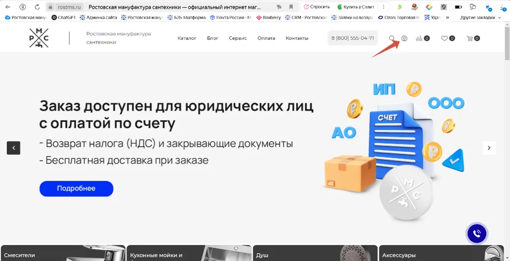 Шаг 1: Авторизация