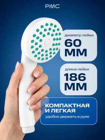 Лейка для душа LE01W Белый