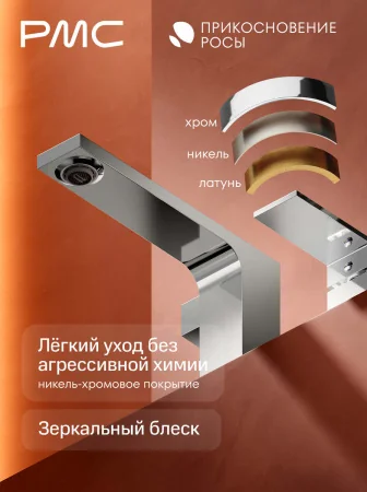 ПР-В1401-11 Смеситель для ванны, ø35