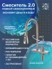 Смеситель для кухни РМС SUS130PVD-017F-2 с PVD покрытием Нержавеющая сталь