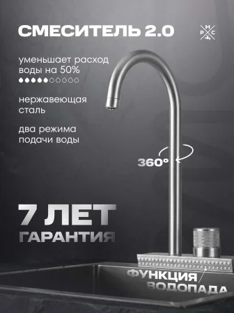 Комплект кухонная мойка со смесителем MR5843+017F