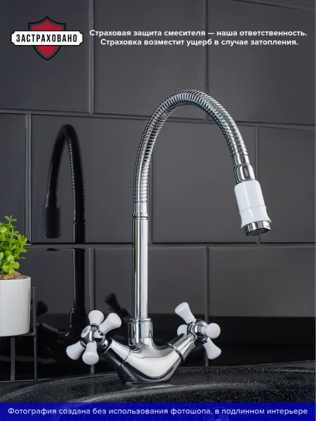 Смеситель для кухни РМС SL92W-279F гибкий излив Хром