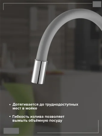 Излив на смеситель для кухни BOOU E357A гибкий Серый
