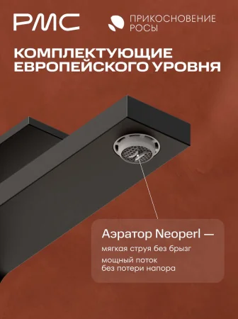 ПР-У1102-11 Смеситель для умывальника, ø35