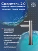 Смеситель для раковины РМС SUS124-001F-2 Нержавеющая сталь