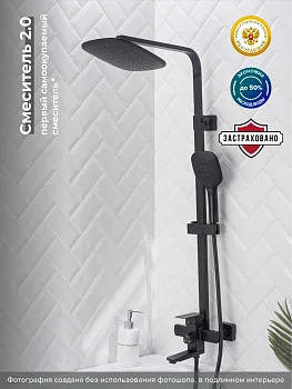 Душевая стойка РМС SUS125BL-009DK с тропическим душем Нержавеющая сталь Черный