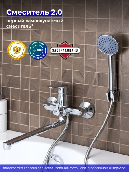 Смеситель  для ванны с душем РМС SL123-006E Хром