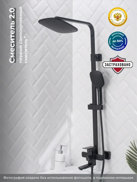 Душевая стойка РМС SUS125BL-009DK с тропическим душем Нержавеющая сталь Черный
