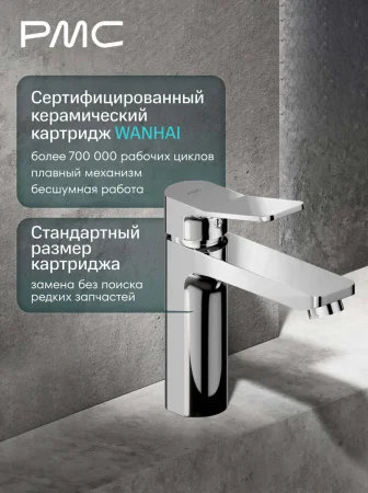 07-У1001-21 Смеситель для умывальника, ø35