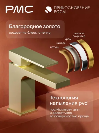 ПР-У1005-11 Смеситель для умывальника, ø35