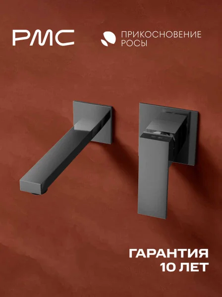 ПР-У1502-11 Смеситель для умывальника, ø35
