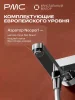 КВ-Д1001-11 Душевая система с тропическим душем, ø35