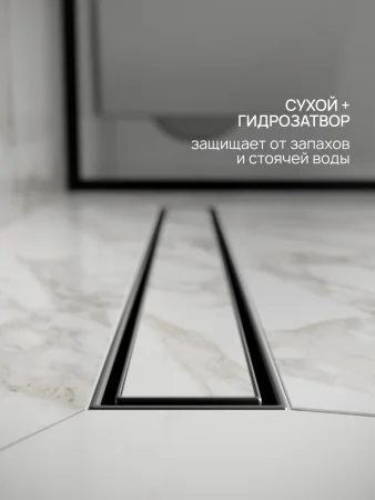 Трап линейный РМС ТЛ-02-Ч-60х7 