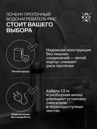 Кран-водонагреватель для кухни РМС-ЭЛ05 проточный Нержавеющая сталь Серый