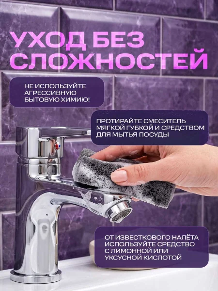 Смеситель для раковины РМС SL141-001F однорычажный Хром