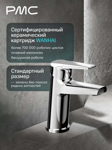 01-У1001-21 Смеситель для умывальника, ø35