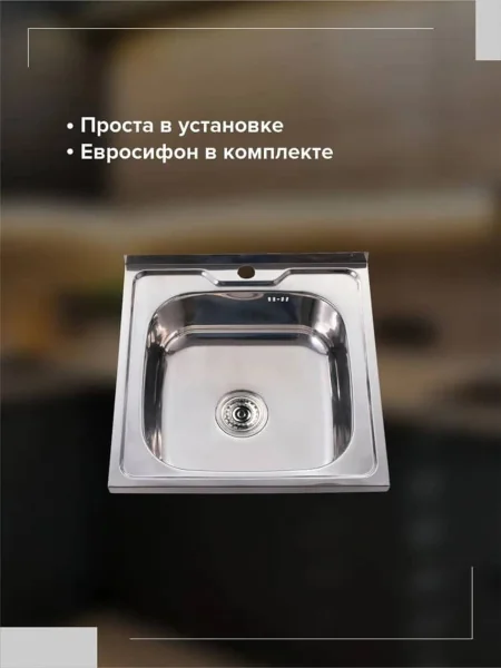 Мойка для кухни РМС MG6-5050 Накладная глянцевая