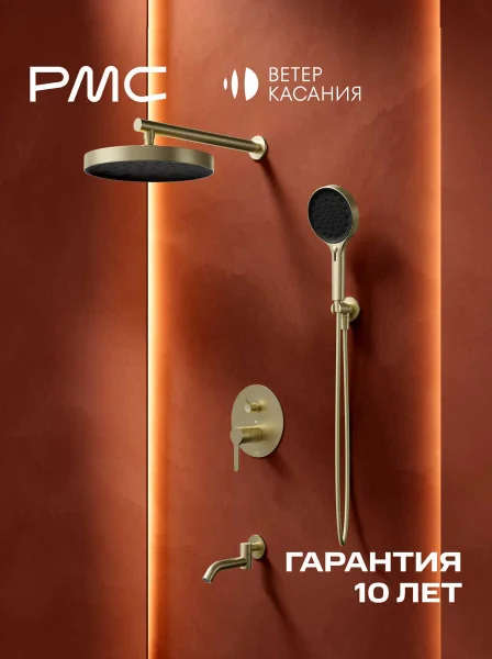 ВК-Д1405-11 Встраиваемая душевая система с тропическим душем, ø35