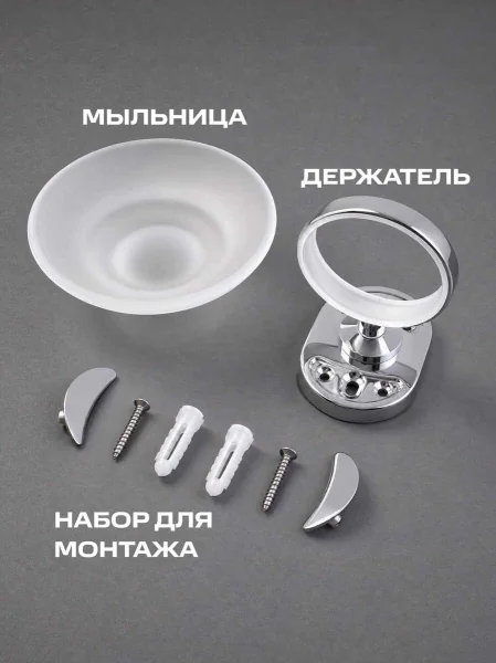 Мыльница овальная РМС A2020 матовое стекло
