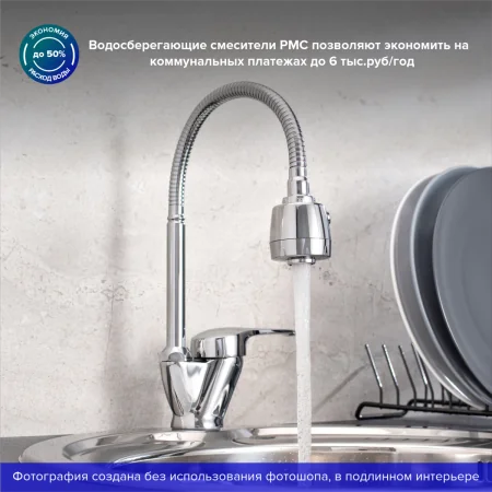 SL50-016F Смеситель для кухни, ø40