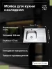 Мойка для кухни РМС MG6-8060L Накладная глянцевая