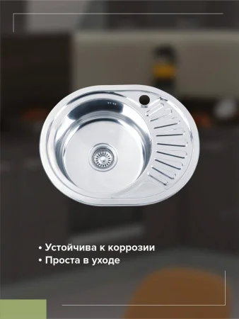 Мойка для кухни РМС MG6-5745OVL Врезная глянцевая