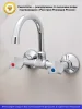 Смеситель для кухни РМС SL119-362 настенный Хром