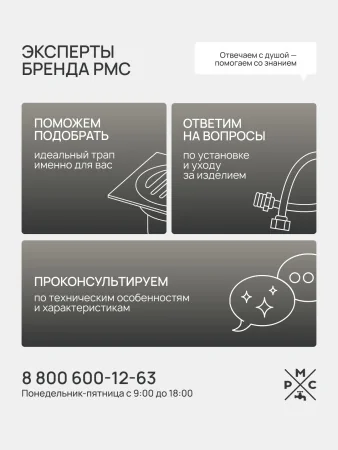 Трап для душа линейный РМС ТЛ01-70х7см Нержавеющая сталь