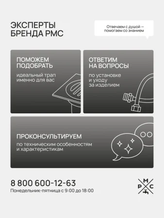 Трап для душа линейный РМС ТЛ03-80х7см Нержавеющая сталь