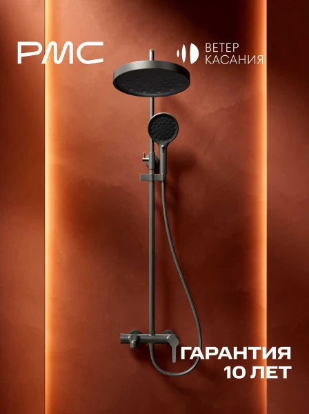 ВК-Д1104-11 Душевая система с тропическим душем, ø35