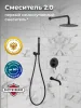 Душевой комплект встраиваемый РМС SUS129BL-1S Черный