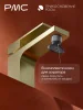 ПР-У1005-11 Смеситель для умывальника, ø35