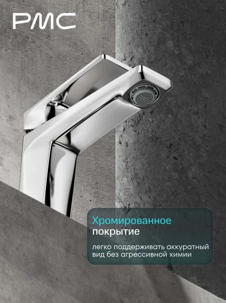 04-У1001-21 Смеситель для умывальника, ø30