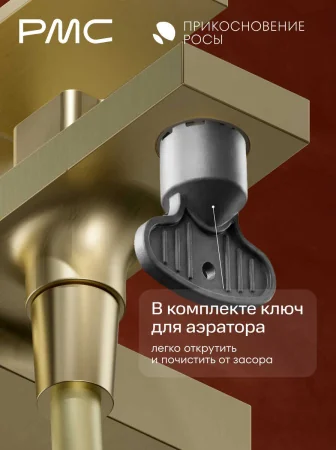 ПР-В1005-11 Смеситель для ванны, ø35