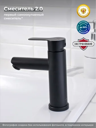 Смеситель для раковины РМС SUS124BL-001F Нержавеющая сталь Черный