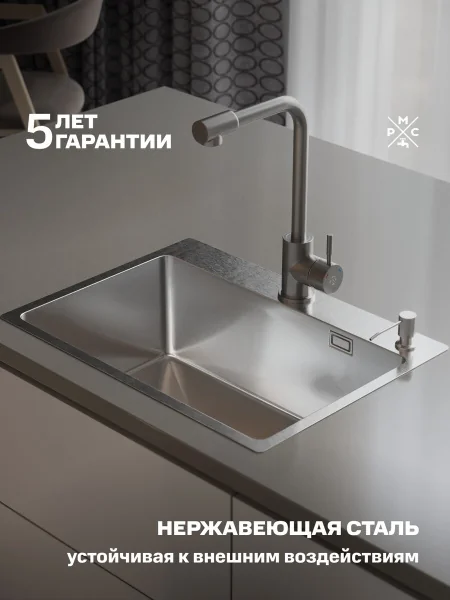 MR-5843 Набор 3 в 1 РМС (кухонная мойка+ корзина раздвижная+ дозатор врезной)