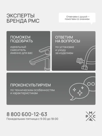 PL7BL-001F Смеситель для умывальника из высокопрочного пластика-Черный