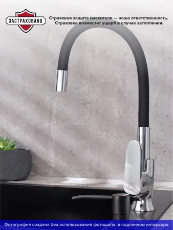 Смеситель для кухни РМС SL123BL-016F-1 с гибким изливом Черный