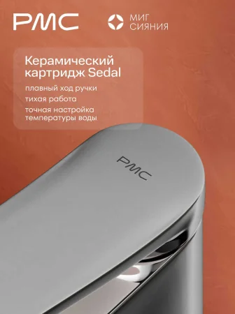 МС-У1001-11 Смеситель для умывальника, ø35