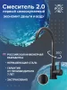 Смеситель для кухни РМС SUS124BLK-017F Нержавеющая сталь Черный
