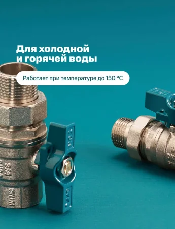 Кран шаровой РМС ГШБА-15 с полусгоном Люкс 1/2"