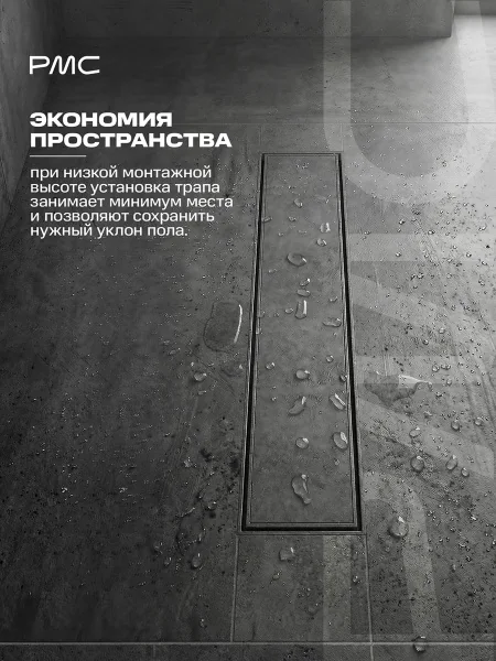 Трап для душа линейный РМС ТЛ-06-Г-60х7 Графит