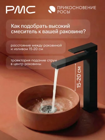 ПР-У1102-11 Смеситель для умывальника, ø35